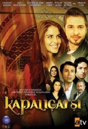 Закрытый рынок